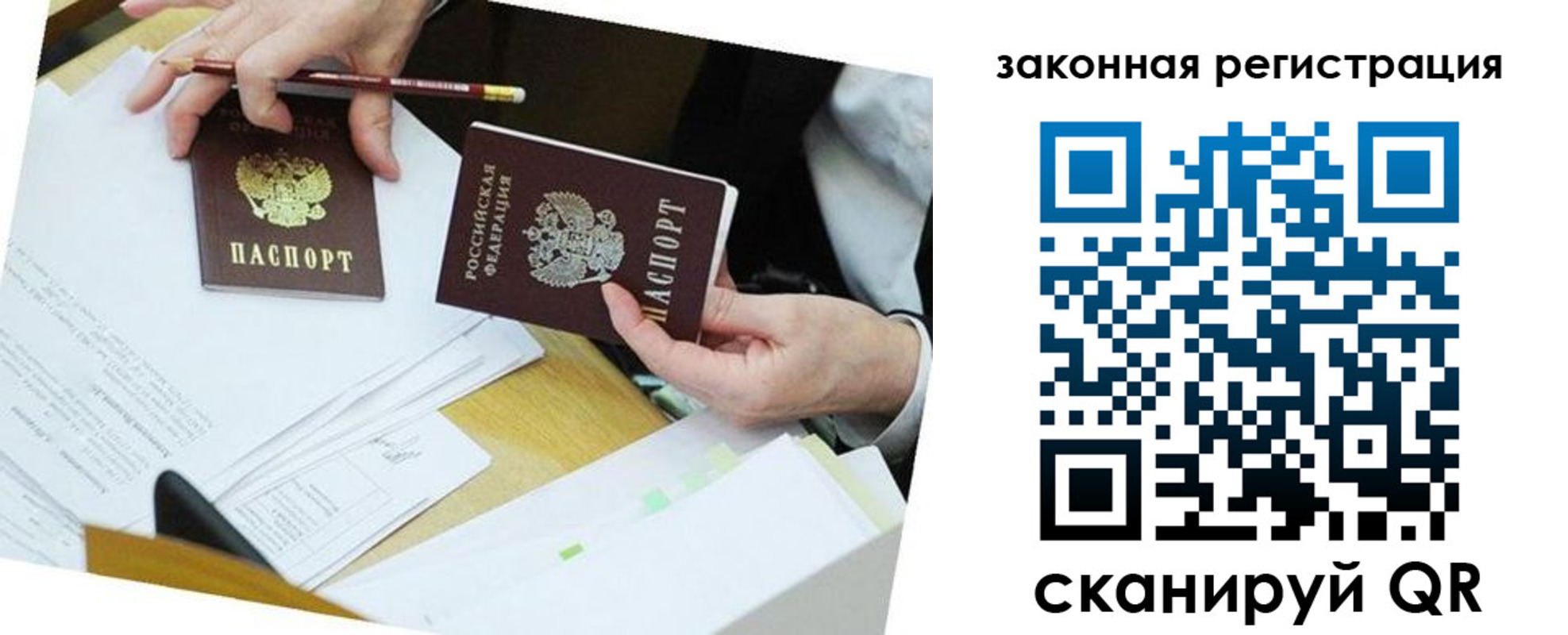 временная регистрация в Зуевке