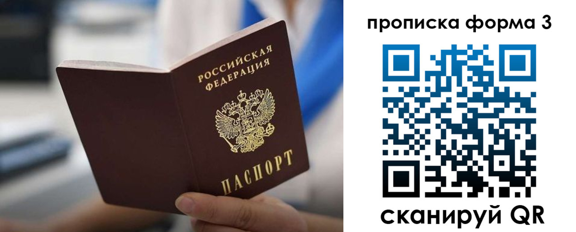 прописка в квартире в Зуевке