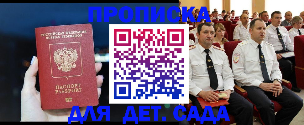 где прописаться в Зуевке