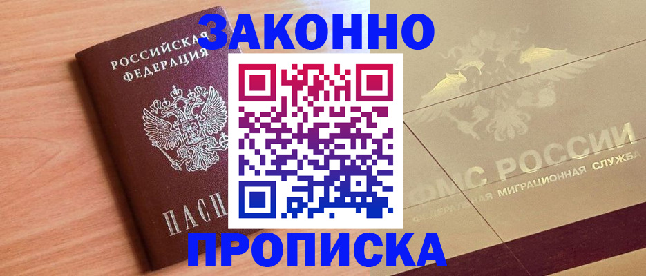 временная регистрация поиск в Зуевке