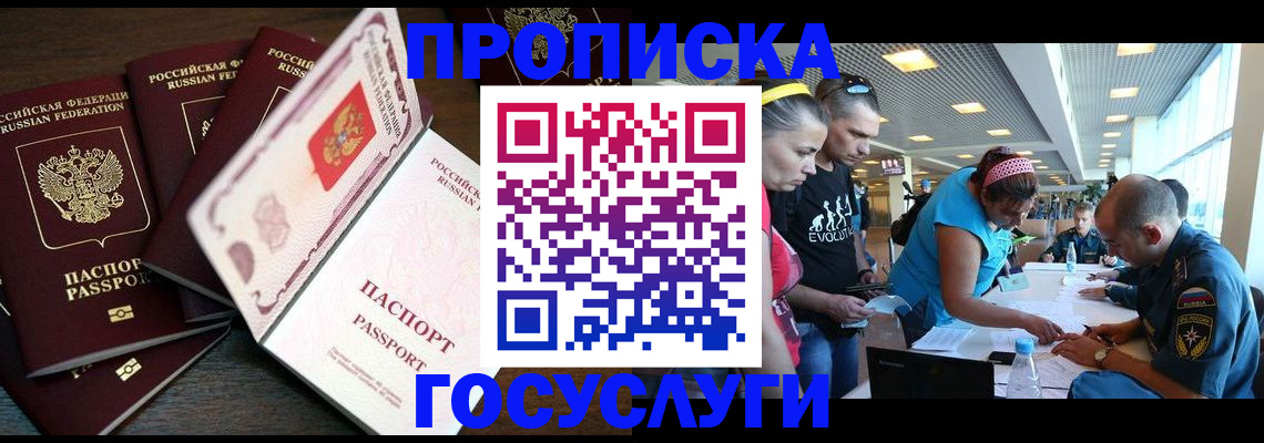 прописка иностранных граждан в Зуевке