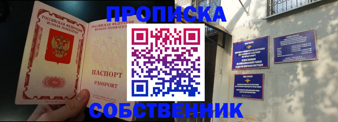 временная регистрация гарантия в Зуевке